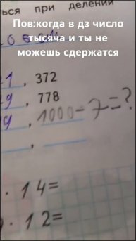 1000-7 сколько будет;)?