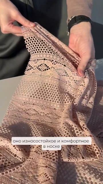 Ажурное полотно с легким напылением #shortvideo #топ #шитье
