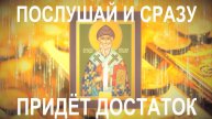 Секретная молитва на деньги! Работает сразу – проверено! Деньги притягиваются как магнитом!