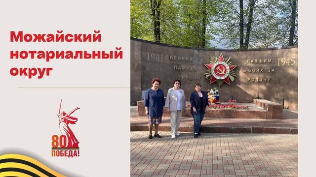 Акция Возложение цветов