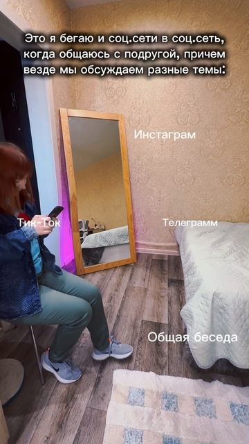 Когда подруга – твой личный новостной агрегатор 📰😂