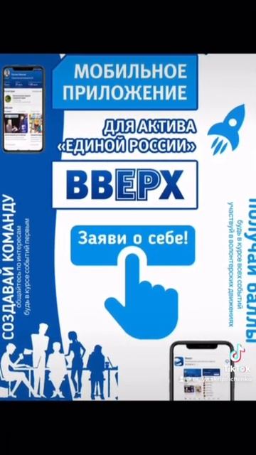 ✅Новое приложение #ВВЕРХ уже запустили во всех регион