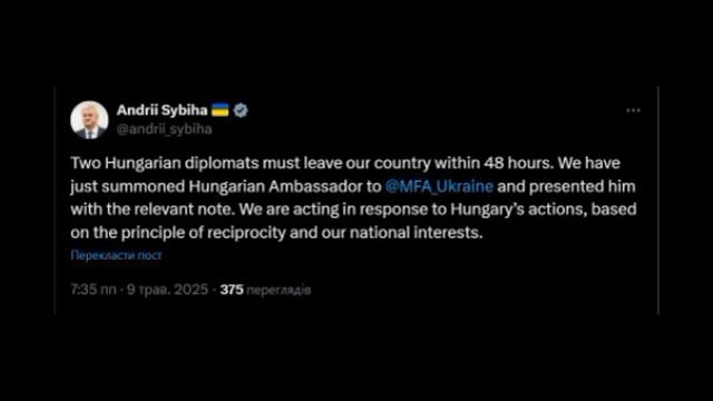 ⚡️Украина высылает двух венгерских дипломатов в ответ на действия Венгрии, — МИД