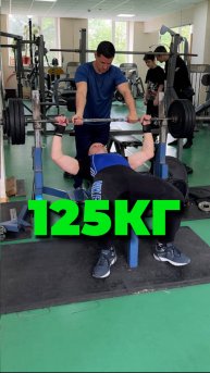 4 ПОДХОД 125КГ ВНЕ ЗАЧЕТА на Соревнованиях по Жиму Лежа