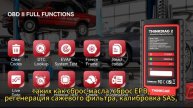 THINKCAR Thinkdiag2 Двунаправленный диагностический сканер для всех систем iOS и Android