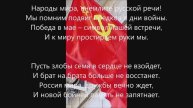 Победа...