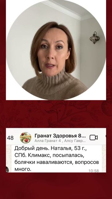 Курс Гранат здоровья