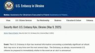 🇺🇸🇷🇺🇺🇦 Посольство США в Киеве предупреждает о возможном масштабном воздушном ударе🔥☝️