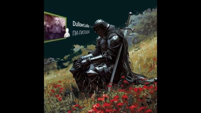 Шанти про Эль Йохохо