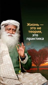 Секрет познания жизни и любви