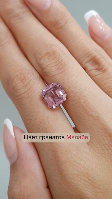 Гранат Малайа