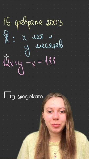 когда родился мальчик? тгк: egekate #математика #огэ2025