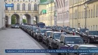 Корреспондент Первого канала показал стихийную парковку Aurus у Кремля
