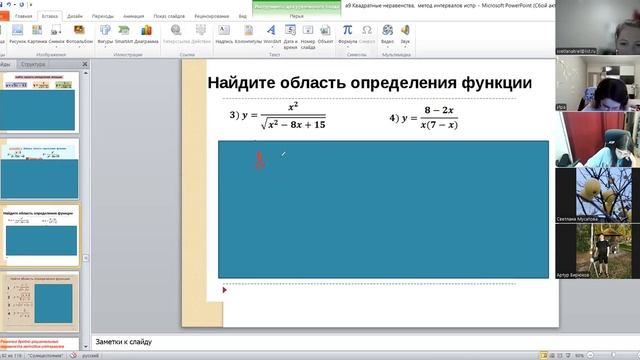лаптева 2024-11-07 алгеб 1из2 опред функ
