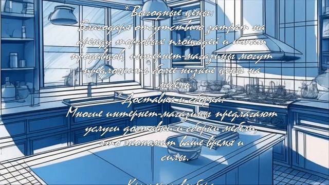 6 ошибок при покупке офисной мебели в интернете  .