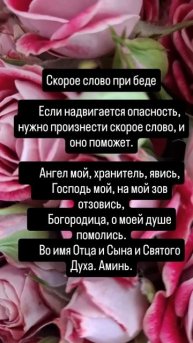 от беды