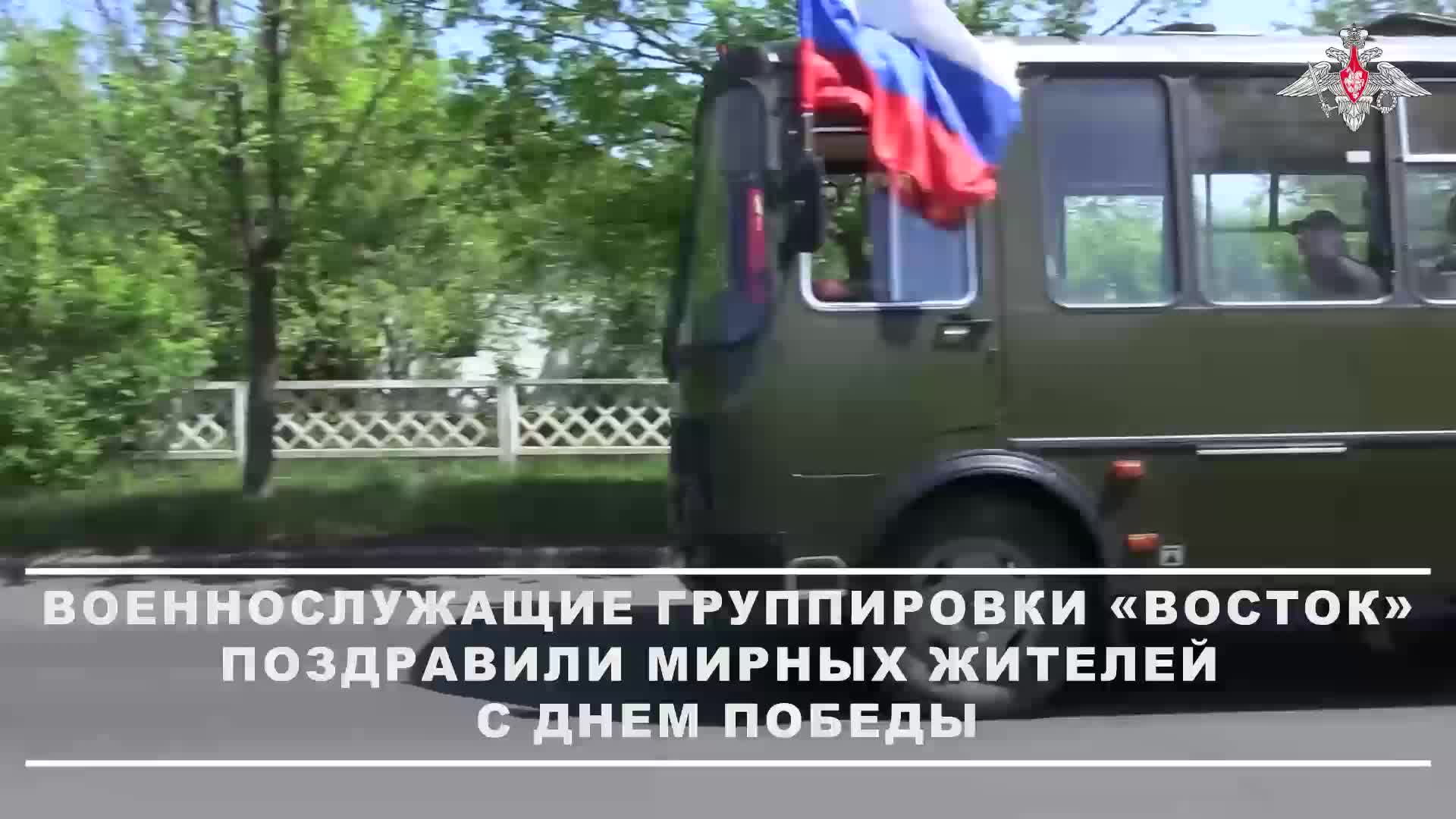 Бойцы «Востока» провели автопробег по Донецкой и Запорожской областям, поздравив жителей с Днем П...