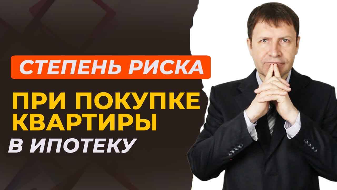Суд признал сделку недействительной: что будет с ипотечным кредитом?