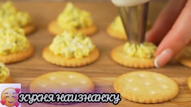 5 Легких ЗАКУСОК НА КРЕКЕРАХ на Праздничный стол! Красиво, Вкусно и Бюджетно!