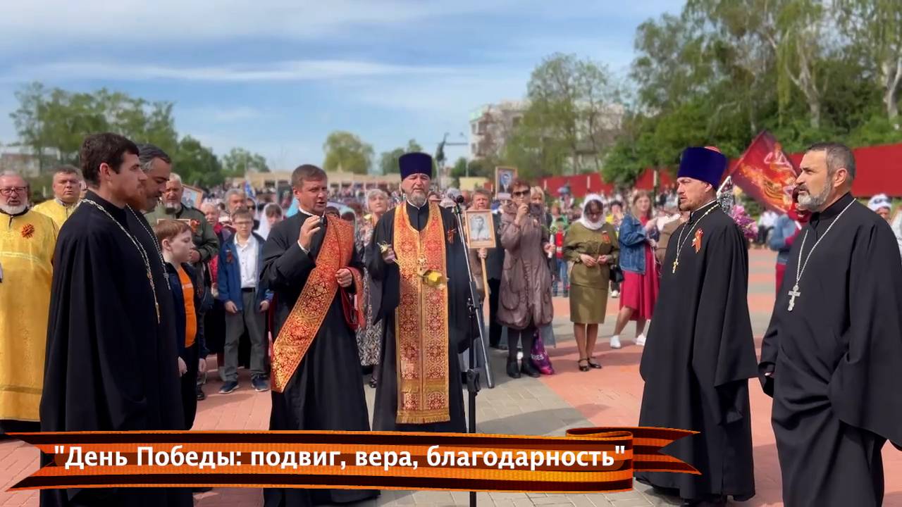 🔴 День Победы подвиг, вера, благодарность