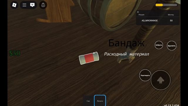 играю в мёртвые рельсы