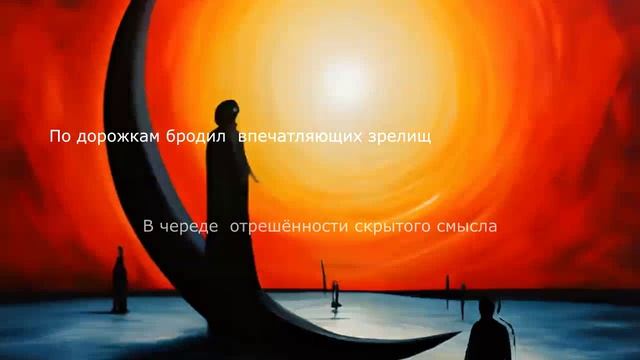 По дорожкам (Музыкальная композиция от студии Ra194)