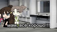 гача сериал что ли?