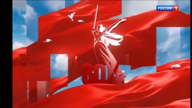 Праздничное оформление к 80-летию Великой Победы (Россия 1 , 09.05.2025)