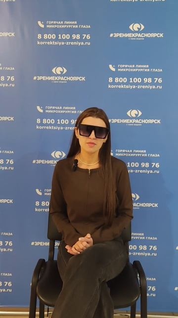 Отзыв о лазерной коррекции зрения в клинике "Зрение Красноярск", 88001009876
