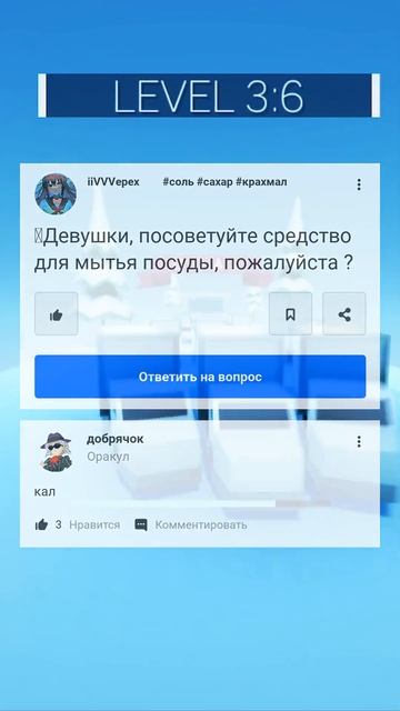 УПОРОТЫЕ ОТВЕТЫ MAIL.RU #упоротый #ответыmailru #mailru #shorts