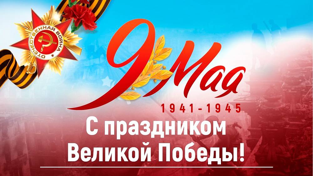 Праздничный концерт "Салют Победы" в МБДОУ №22 "Росинка" г.Ялта