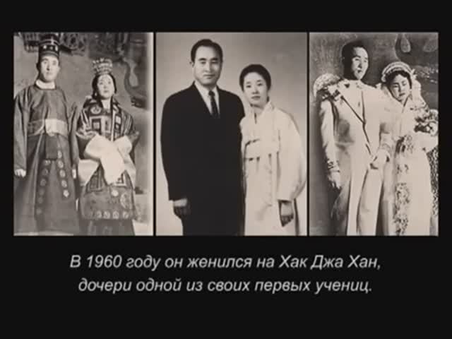 Человек решимости - преподобный Мун Сон Мён (1920-2012), хронология жизни
