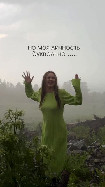 Мадам Борщевик