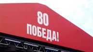 КАК КРАСНОЯРСК ОТМЕТИЛ ДЕНЬ ПОБЕДЫ
