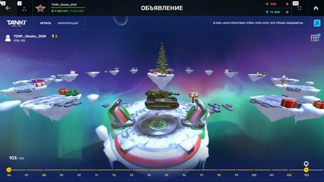 ЕСТЬ! ПРОШЁЛ МИНИ-ИГРУ ДО 7 ЧЕКПОИНТА ЗА 120 ХОДОВ ПРОСТО