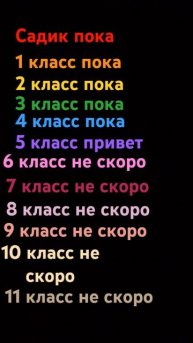 #школа #класс пока 4 класс