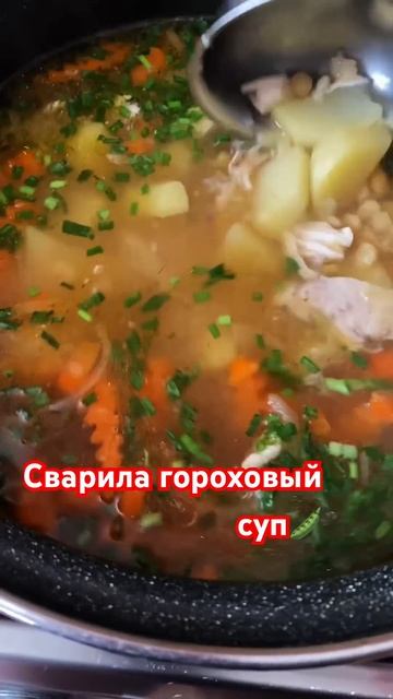 Давно не ели))🫛🫛🫛суп гороховый #мукбангроссия #еда #