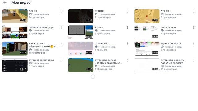 тутор на второе видео