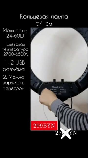 Лампа Ring Light 54CM Ultra