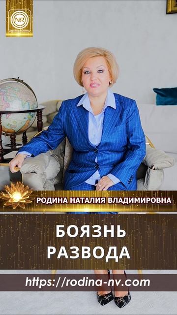 Боязнь развода #Развод#Семья#Отношения#Страх