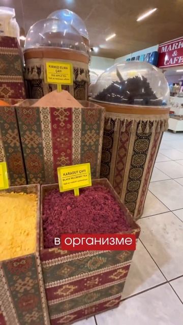 Чай Порошок в Турции#рекомендации #shorts#shots#news#new#video#videos#