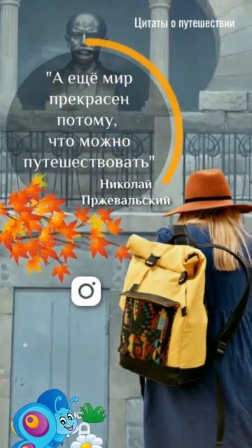 А ещё мир прекрасен потому  #надеждабагина #цитаты #пут