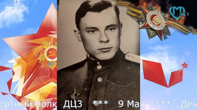 Бессмертный полк