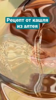 КОПЕЕЧНОЕ СРЕДСТВО ОТ КАШЛЯ, О КОТОМ ВСЕ ЗАБЫЛИ!!!