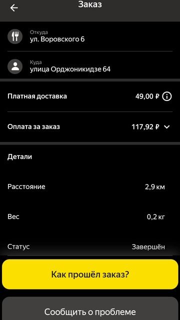 пеший курьер! 7 мая