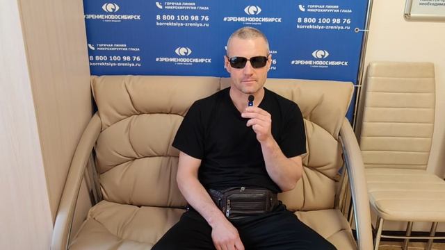 Отзыв о лазерной коррекции зрения в клинике "Зрение Новосибирск", 88001009876