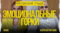 🔥ЯКУБИН: А КАКИЕ АЛЬТЕРНАТИВЫ? ЕВРОПА ПОМОЖЕТ ДЕНЬГАМИ, А НЕ ОРУЖИЕМ! ОПАСНЫЙ АНТИАМЕРИКАНИЗМ!