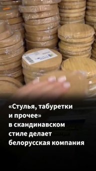 В России откроется белорусская IKEA