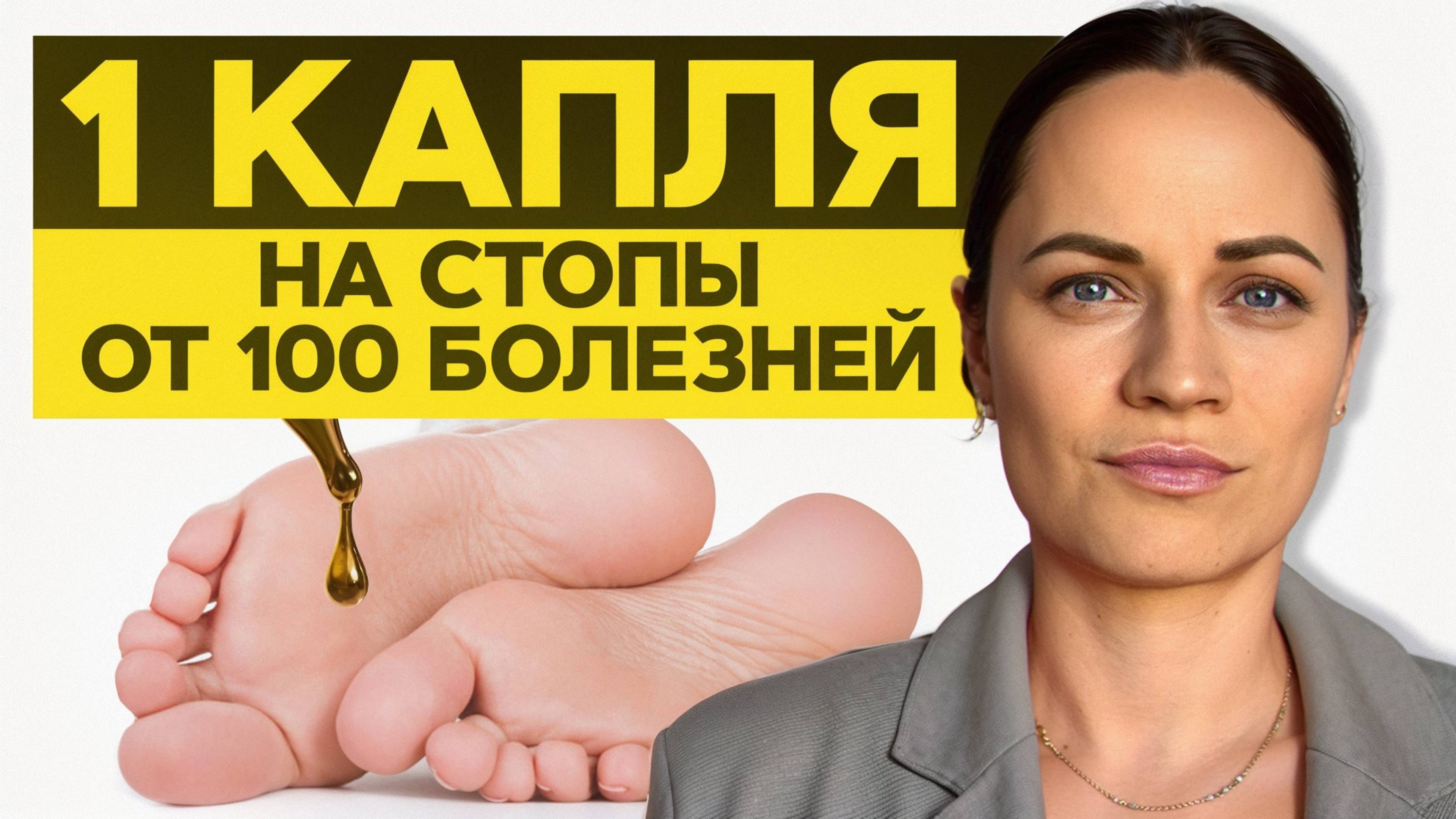 ВСЕГО 1 КАПЛЯ спасет ваш организм! / Какое масло поможет восстановить ваше здоровье?