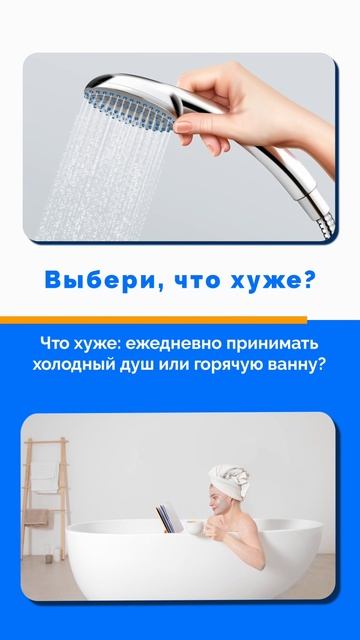 Выбери, что хуже